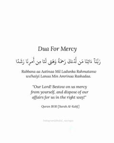 an arabic text with the words dua for mercy