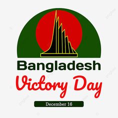 bangladesh victory day logo with the sun in the background