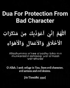 an arabic text on a black background with the words dua for protection from bad character