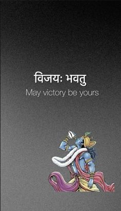 Kanha Ji Quotes, Spiritual Topics, Spiritual Wallpaper, Krishna Mantra, Radha Krishna Quotes, Hanuman Pics