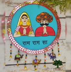 a colorful sign with two women and one man on it's side hanging from a wooden wall