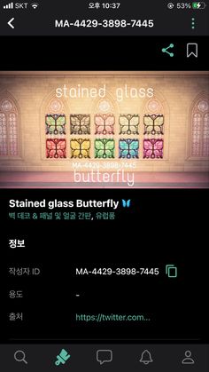 an iphone screen with the text stained glass butterfly in english and chinese, on it