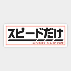 Stiker Racing, Japan Stickers, Seni Pop, طابع بريدي