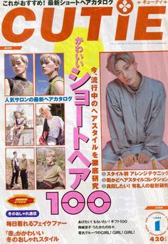 an advertisement for the japanese magazine cutie, with pictures of men in different poses