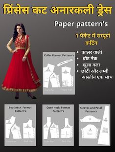 This pattern is designed for the 28" inch chest, and its fitting is very good. Princess Cut Blouse, Cut Blouse, Stitching Ideas, Anarkali Dress Pattern, Open Neck, Anarkali Dress, Chest Size, Anarkali, Princess Cut