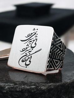 Rectangle Ring, Persian Calligraphy Silver Ring, Unisex 925 Silver Ring, Rumi Ring, Persian Ring ,Farsi Engraved Signet Ring,  Item Made and Originate From Turkey. Persian Poem: بی همگان به سر شود بیتو به سر نمیشود Translation: I can go on living with no other, but I can't go on living without you. Ring weight 8-9 Grams Silver Rectangular Promise Ring, Personalized Silver Engraved Ring, Rectangular Shape, Personalized Silver Engraved Rectangular Ring, Rectangular Stamped 925 Signet Ring As Gift, Unique Rectangular Engraved Rings, Rectangular Signet Ring Stamped 925 For Gift, Handmade Rectangular Sterling Silver Engraved Ring, Handmade Silver Engraved Rectangular Ring, Rectangular Silver Engraved Ring Stamped 925