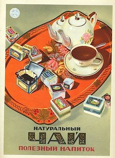 an old russian poster shows tea and cookies on a tray with a cup of coffee