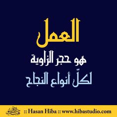 an arabic text with the words in two languages, which are also english and arabic