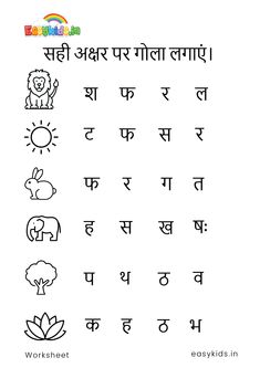 the english alphabet worksheet for children with animals and flowers in it, which is also