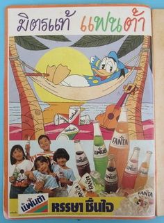 an old magazine with cartoon characters on the front and back cover, in thai language