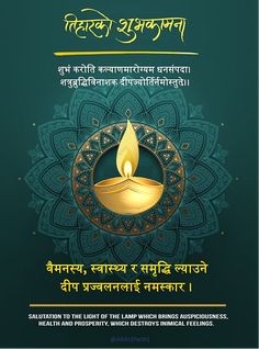 Deepawali Wishes In Hindi, Kartik Purnima Wishes, Dev Deepawali, Kartik Purnima, Nepali Language, Dev Diwali, Diwali Wishes In Hindi, Happy Diwali Wishes Images