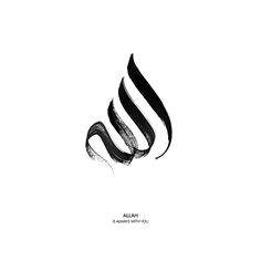 an abstract black and white image with the word haja written in cursive writing