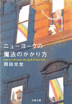 an advertisement for the new york public library in english and chinese, featuring a woman with a dog on a window sill