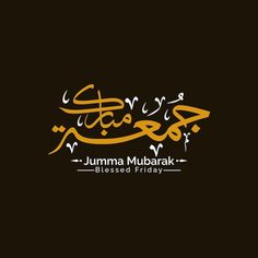 an arabic calligraphy logo with the name person in gold and white on a black background