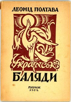 an old book with the words russian and english in red on yellow paper, which has a stylized image of a bird