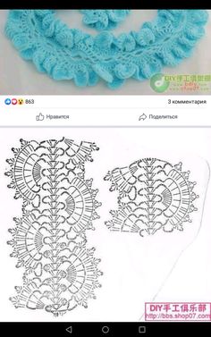 the crochet pattern is displayed on an iphone screen, and it appears to be in