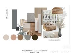 the color scheme is beige, brown and white with an assortment of items in it