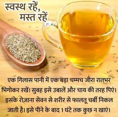 Cold And Cough Remedies, India Facts, English Vocab, Vastu Shastra, Keyboard Shortcuts