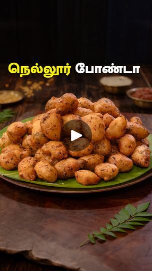 Bonda Recipe, Recipes In Tamil, Tea Time Snacks, Evening Snacks, Indian Food, Home Cooking, Indian Food Recipes, Snack Recipes, Snacks