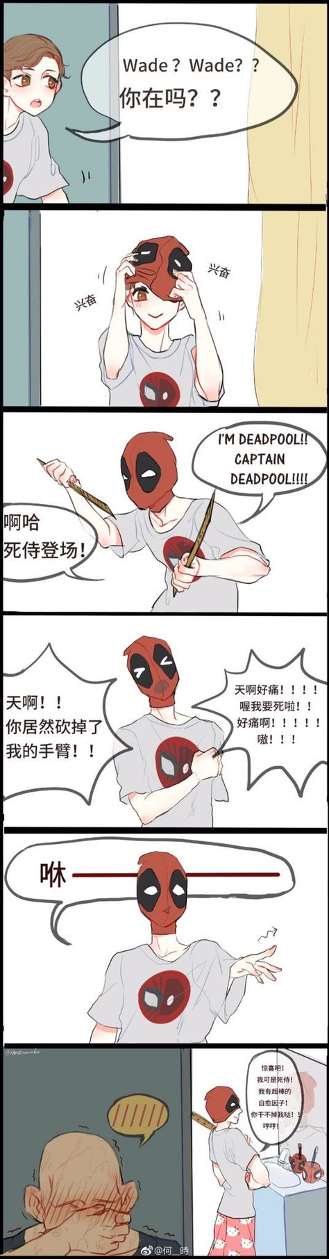 Spidypool Mpreg, Deadpool X Spiderman, Marvel Couples, Ragnarok Anime, Deadpool And Spiderman, Univers Dc, Harry Potter Comics, Avengers Comics, Marvel Fan Art