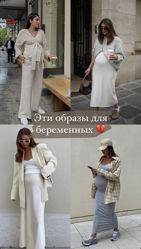 Sophia Richie Outfits Pregnant, Pregnant Belly Outfits, Pregnant Street Style Summer, Pregnant Date Night Outfit, Stylish Pregnancy Outfits Summer, Pregnancy Dress Outfits, Autumn Pregnancy Outfits, First Trimester Outfits, Pregnancy Street Style