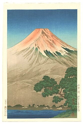 Mt Fuji Watercolor, Koitsu Tsuchiya, Lake Yamanaka, Tsuchiya Koitsu, Japan Pictures, Japanese Art Prints, Japanese Artwork, Traditional Japanese Art, Bonsai Art