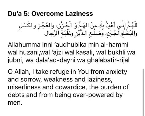 Dua To Get Rid Of Laziness, Get Rid Of Laziness, Overcome Laziness, How To Overcome Laziness, Allah Love, Word Of Advice, Ramadan, Pins, Quick Saves