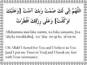 dua for fasting during ramadan Dua For Fasting, Dua For Breaking Fast, Dua For Studying, Breaking Fast, Ramadan Tips, Ramadan Prayer, Healing Verses, Islam Ramadan, Happy Birthday Love Quotes