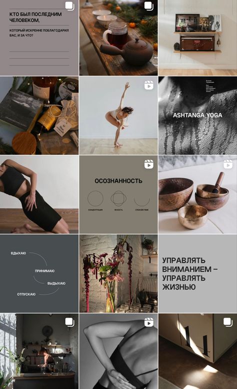 Instagram Feed Ideas Fitness, Pilates Instagram Feed, Aesthetic Fitness Instagram Feed, Spiritual Instagram Feed, Yoga Teacher Instagram, Yoga Instagram Feed, Wellness Instagram Feed, Fitness Instagram Feed, Lifestyle Instagram Feed