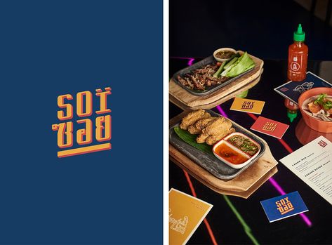 branding for a Thai streetfood canteen in Geneva, Switzerland Thai Food Restaurant, Thai Food Menu, Street Food Design, Food Logo Design Inspiration, Thai Design, Vietnam Food, Thailand Food, Thai Street Food, Food Branding