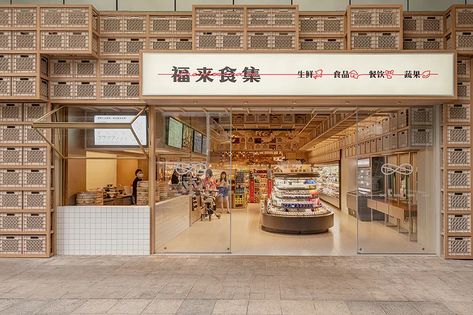 lukstudio builds modern supermarket in china with wooden frames and vernacular references Lattice Screen, Cafe Area, Shop Facade, Chinese Market, Roof Structure, Display Furniture, Outdoor Market, Retail Interior, Architecture Office