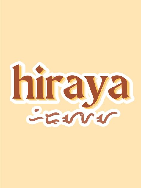 hiraya with baybayin text in brown Hiraya Manawari Baybayin, Hiraya Manawari Tattoo, Baybayin Tattoo, Filipino Tattoo, Aesthetic Instagram Accounts, Filipino Tattoos, Uncommon Words, Tattoo Sticker, Tattoo Stickers