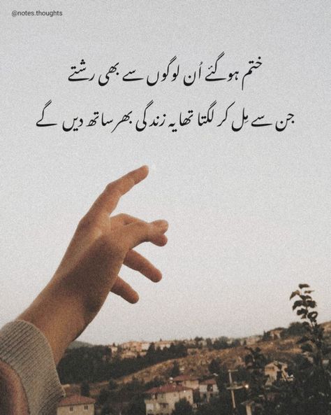 Zindagi mein kuch log aate hain jinko ap jitna marzi saath rakhna chahien woh nahi rehte kyunke, They have to make place for new people so don't worry about it, Allah kuch rishton ko khud khatam kar deta hai, is se pehle ke woh rishte apko khatam karein, waqti rog saari zindagi ke dukh se behtar hota hai, is liye logon se unke talluq ki bheek mangne ke bajae, us tark-e-talluq mein apni behtari talash karien. Tabiyat Kharab Hai Quotes, Very Deep Quotes, 1 Line Quotes, Urdu Quotes Images, Impress Quotes, Poetry Photos, Poetry Ideas, Cheesy Quotes, Words That Describe Feelings