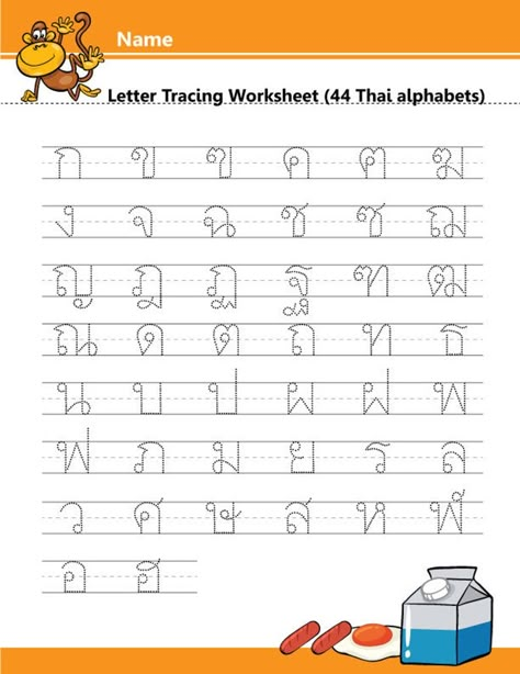 Thai Letters, Thailand Language, Alphabet Practice Worksheets, Alphabet Writing Worksheets, Thai Alphabet, Learn Thai Language, Materi Bahasa Jepang, Thai Words, Learn Thai