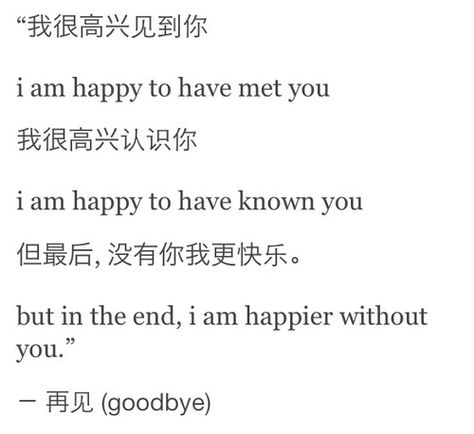 ...I'm happy I got the privilege of loving you. I'm happy with you but I'm happier without you. Happier Without You Quotes, Happier Without You, I’m Happy For You, Without You Quotes, Never Love Again, Finally Happy, Lifestyle Quotes, Loving You, Academia Aesthetic