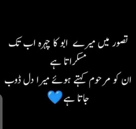 Miss You Abbu Jaan, Abbu Jaan Quotes In Urdu, Baap Beti Quotes Urdu, Father Daughter Quotes In Urdu, Miss You Papa Images, Abbu Jaan Quotes, Abbu Jaan, Father Daughter Love Quotes, Miss You Papa