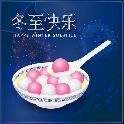 Happy dongzhi chinese winter solstice fe... | Premium Vector #Freepik #vector #korea-traditional #japan-festival #korean-traditional #chinese-culture Chinese Winter Solstice, Dongzhi Festival, Solstice Festival, Happy Winter Solstice, Background Food, Winter Solstice, Vector Background, Premium Vector, Festival