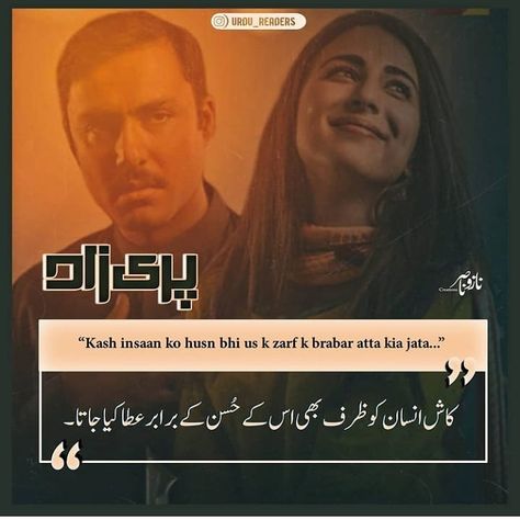 Parizad Drama Poetry, Parizaad Poetry, Drama Poetry, Bollywood Dialogues, Around The World Cruise, Ushna Shah, Poetry In Hindi, Accountable Talk, My Personal Diary