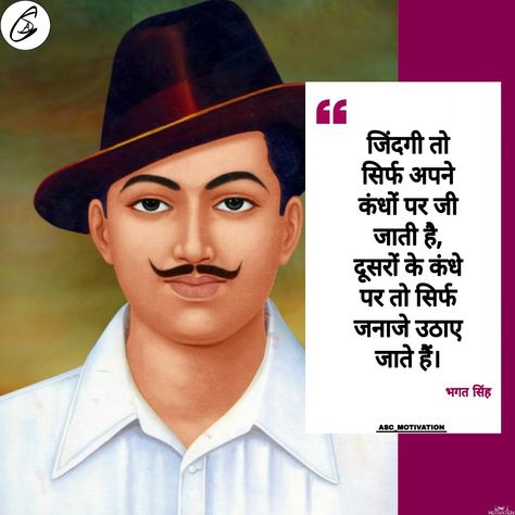 Bhagat Singh Quotes In Hindi, Bhagat Singh Quotes, Bhagat Singh, Hindi Poetry, Love You Images, Light Background Images, Moral Stories, Life Quotes To Live By, Light Background