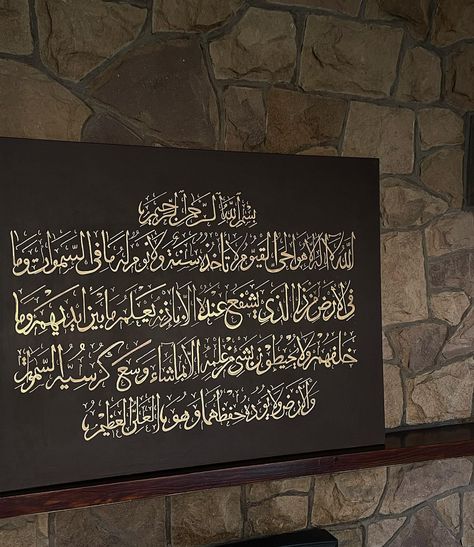 Ayatul Kursi 🤍 #islamiccalligraphy #islamiccalligraphyart #arabiccalligraphy #islamicart #ayatulkursicanvas #ayatulkursi Ayat Ul Kursi Calligraphy Canvas, Ayat Al Kursi Calligraphy, Ayat Ul Kursi Calligraphy, Ayatul Kursi Calligraphy, Ayat Ul Kursi, Ayat Al Kursi, Calligraphy Canvas, Calligraphy Art Print, Ayatul Kursi