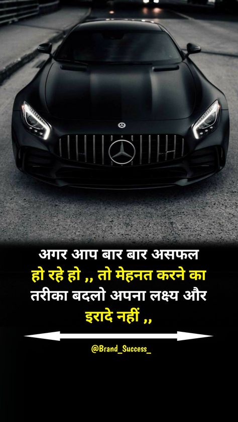 Grow Mindset, Motivational Quotes Hindi, Motivation Hindi, Motivation Images, Hindi Quotes Images, Quotes Hindi, Mindset Motivation, Positive Quotes For Life Motivation, Motivational Quotes In Hindi