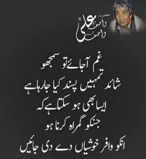 Instagram post by Rahilabano • Mar 13, 2019 at 3:22pm UTC Wasif Ali Wasif Quotes, Yahya Khan, Wasif Ali Wasif, Goodreads Quotes, Achi Batain, John Elia, Urdu Quotes Images, Family Love Quotes, Quotes Urdu