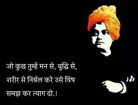 Swami Vivekananda Quotes in Hindi Swami Vivekananda Quotes Hindi, Swami Vivekanand, Vivekananda Quotes, Swami Vivekananda Quotes, Quotes Hindi, Swami Vivekananda, Banner Background Images, Quotes In Hindi, Banner Background