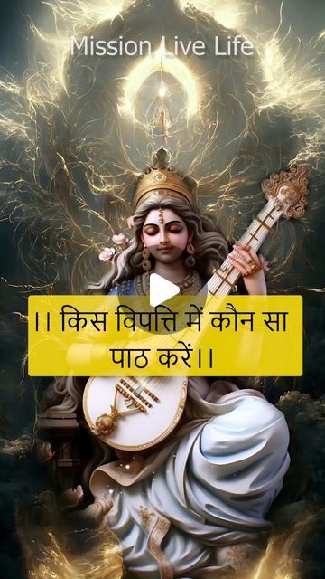 Guru Ashish Sharma on Instagram: "Comment "Har Har Mahadev" 

.
.
#relationships #love #couplegoals #loveguru
#buildrelationships #partner #astro #vedic
#motivationalquotes #relationshipquotes
#relationshipadvicerelationshipmatters" Ashish Sharma, Love Guru, Har Mahadev, Har Har Mahadev, August 11, Relationships Love, Relationship Quotes, Couple Goals, Health Tips