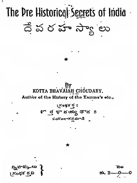 Telugu Books Free Download Pdf, History Of Modern India, Bible Pdf, Ancient Astronaut Theory, Ancient Indian History, Spiritual Nature, Modern India, Ancient Astronaut, Devotional Reading