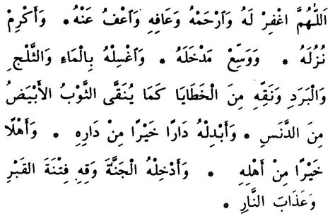 dua for dead person in islam - Yahoo Image Search Results Dead Person, Islam Dua, Dua Islam, Butterfly Birthday Cakes, When Someone Dies, Buffet Decor, Butterfly Birthday, Prayer Room, Learn Islam