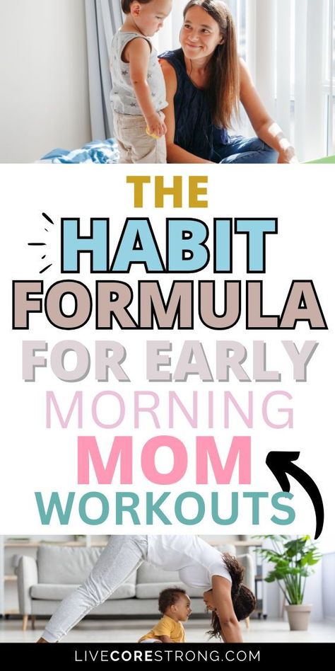 Thinking about working out postpartum is just as hard as actually doing the workout itself. And having a baby in the picture makes fitness much more complex than it used to be. Take this Habit Formula and use it to simplify your morning workout routine. It all starts small and with the principles we learned in the book Atomic Habits, we are one step closer to seeing the big results we want to achieve. Continue reading to learn the habit formula for early morning mom workouts. Mom Workout Motivation, Mummy Tummy Workout, Postpartum Ab Workout, Working Out In The Morning, Total Body Workout Challenge, Postpartum Workout Plan, The Perfect Morning Routine, Postpartum Workouts, Flatten Belly