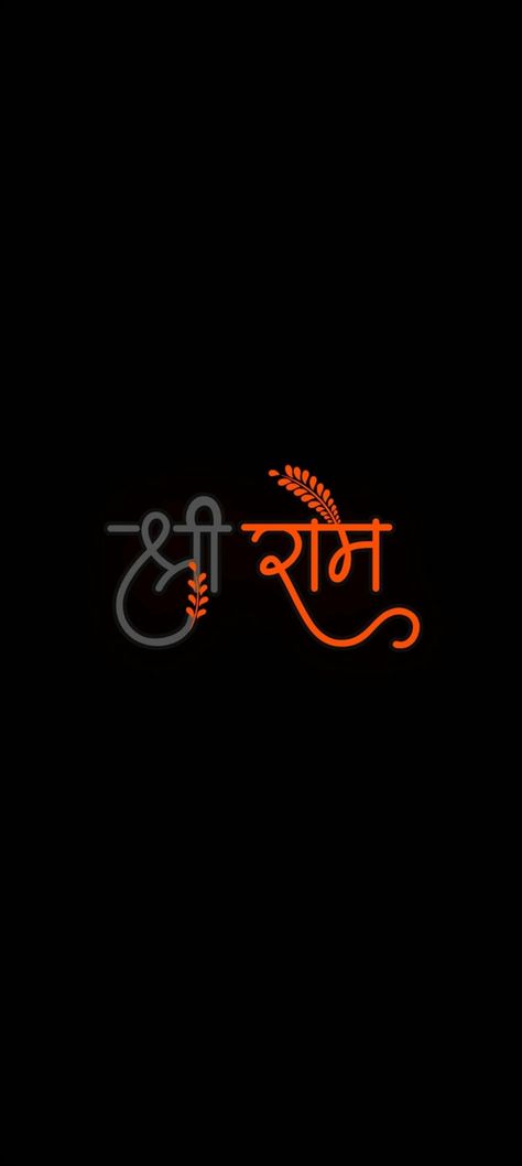 Shri Ram Name Logo, Jay Shree Ram Hd Wallpaper For Pc, Hindu Name Wallpaper, Jay Shree Ram Black Background, Satyamev Jayate Logo Hd Wallpaper 3d, Ram Name Wallpaper Hd, Jay Shree Ram Logo Hd 1080p, Hindu God Hd Wallpaper For Mobile, Shree Ram Name Wallpaper