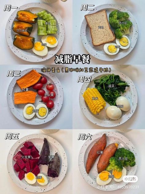 Chinese Diet Plan, Chic Diet, Chinese Diet, Makanan Rendah Kalori, Menu Diet, Resep Diet Sehat, Healthy Eating Meal Plan, Healthy Lunch Snacks, Healthy Food Menu