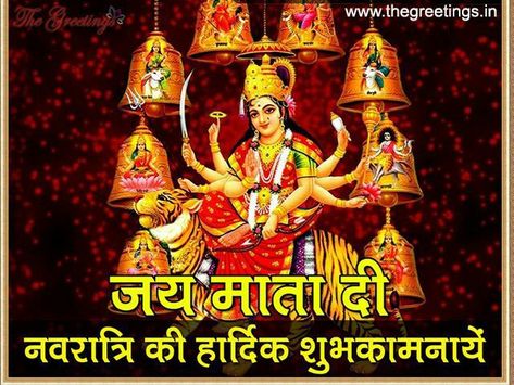 Navratri Quotes, Navratri Wishes, Jai Mata Di, Happy Navratri, Wonder Woman, Fictional Characters, Art